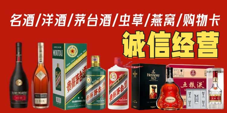 百色西林县烟酒回收电话