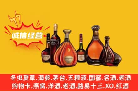 百色西林县回收洋酒