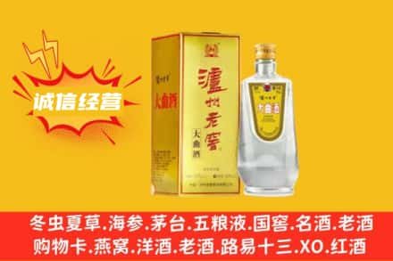 百色西林县回收泸州老窖