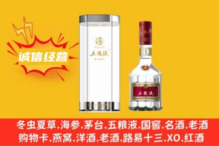 百色西林县回收五粮液