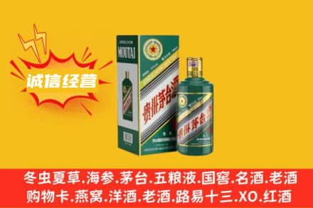 百色西林县回收生肖茅台酒