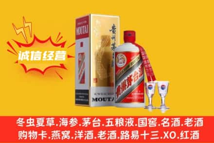 百色西林县回收飞天茅台酒