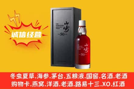 百色西林县求购回收山崎洋酒