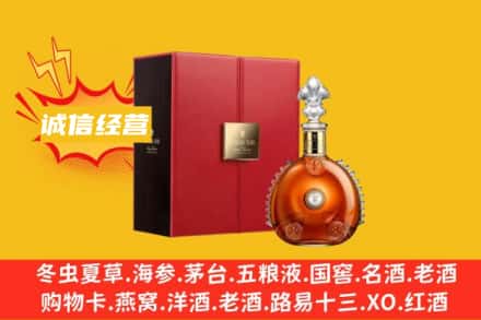 百色西林县回收人头马洋酒