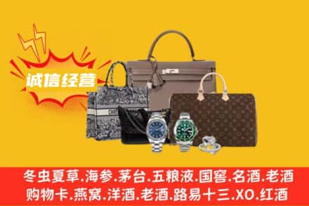 百色西林县回收奢侈品
