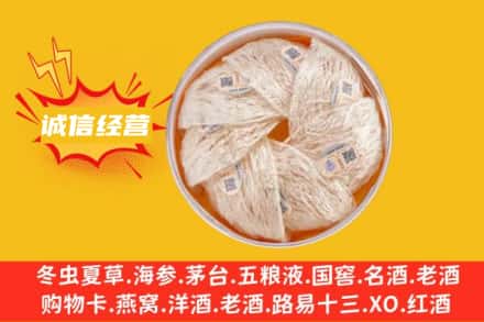 百色西林县回收燕窝
