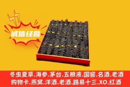 百色西林县回收海参