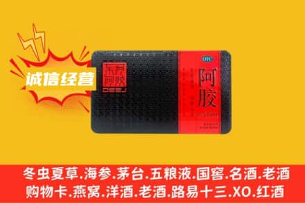 百色西林县回收阿胶