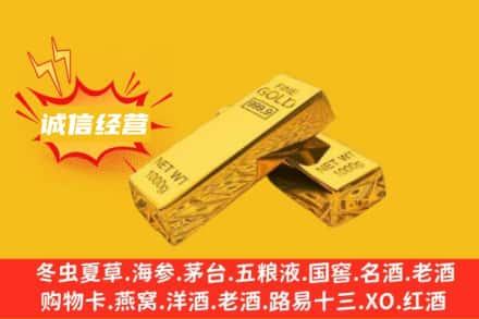 百色西林县回收黄金